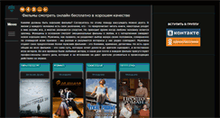 Desktop Screenshot of kinobriz.net